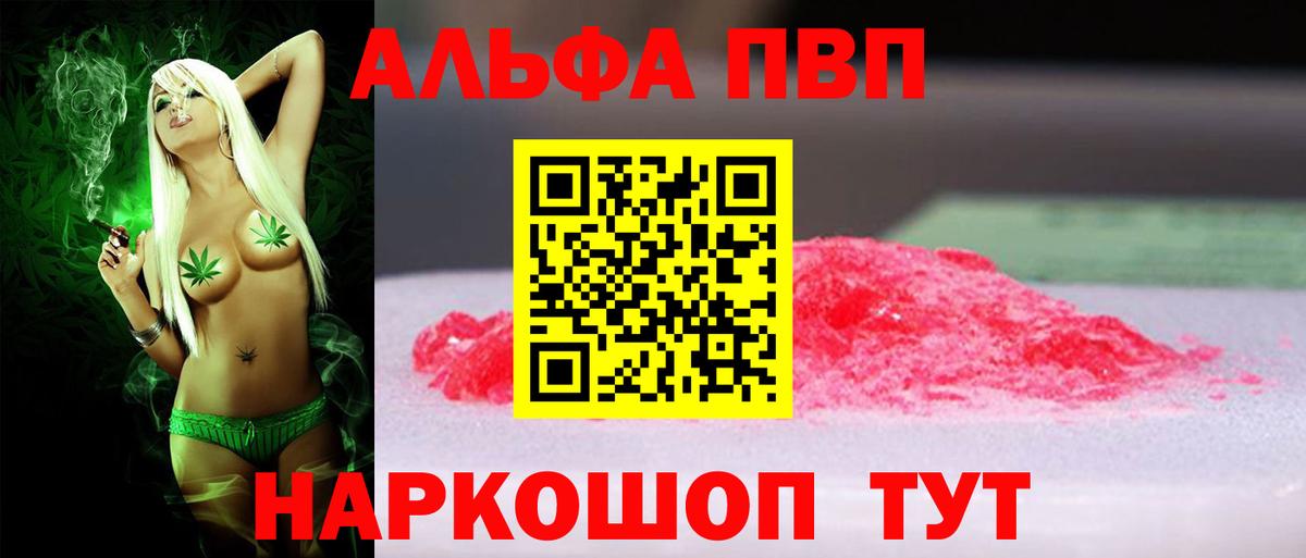Югорск  Альфа ПВП крисы CK  Вход с VPN  Alpha-PVP СК  A PVP мука 