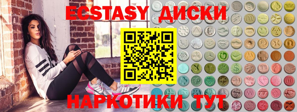Экстази MDMA  Вход с VPN  Югорск  ЭКСТАЗИ 300 mg 