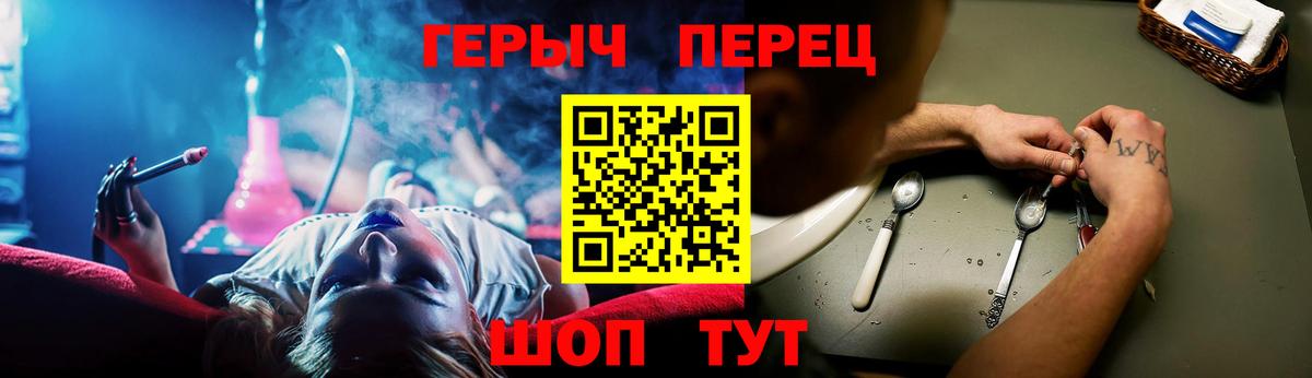 Героин Heroin Югорск
