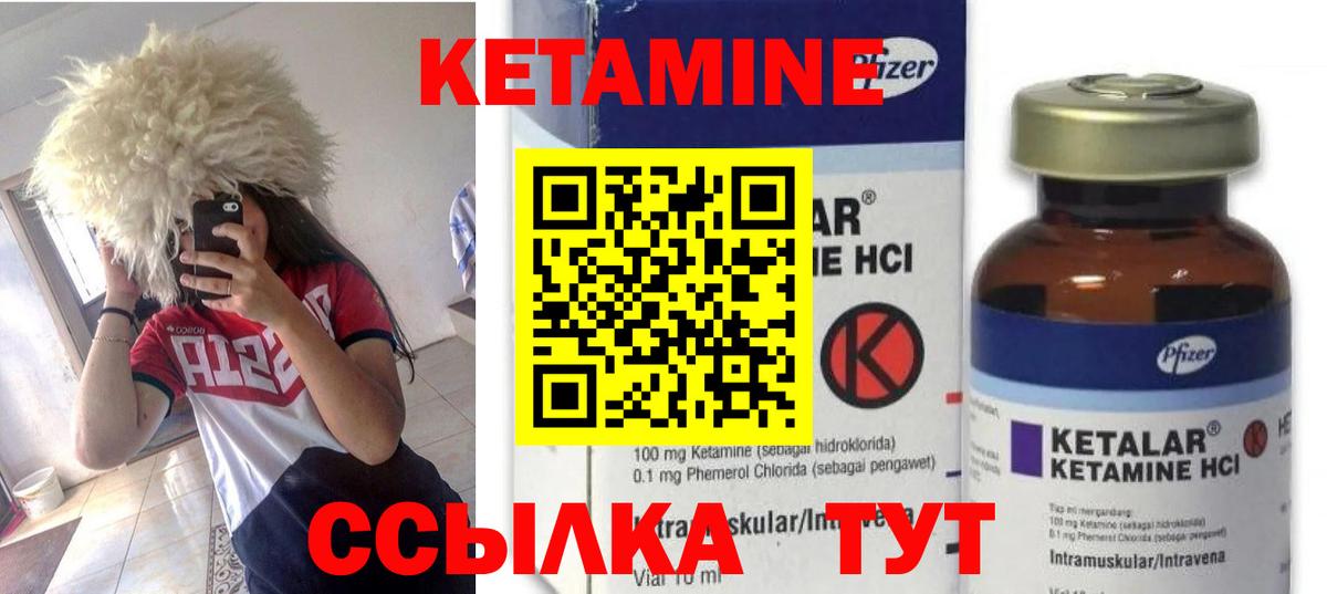 Кетамин ketamine  КЕТАМИН VHQ  Югорск  Вход с VPN 