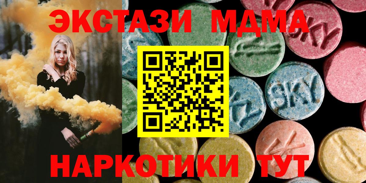 МДМА молли  Вход с VPN  Югорск  MDMA молли 