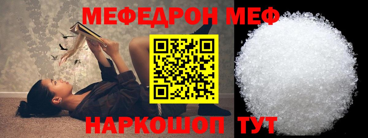 Югорск  купить наркотики цена  МЯУ-МЯУ  Вход с VPN  Меф 4 MMC 
